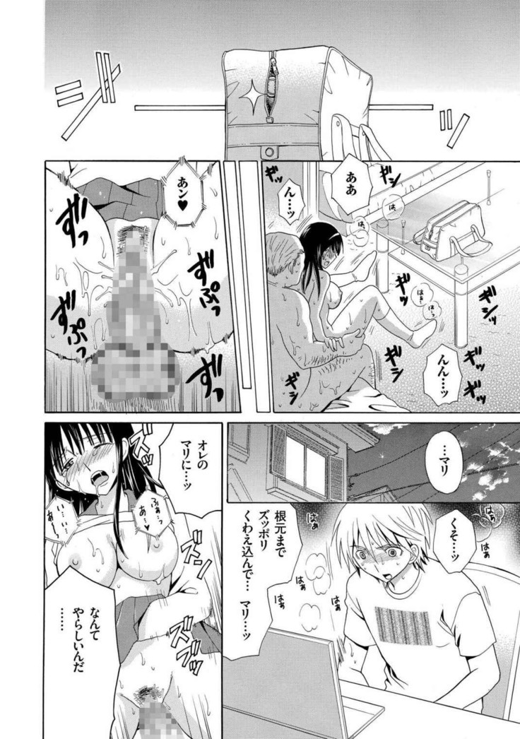 Houkago NTR