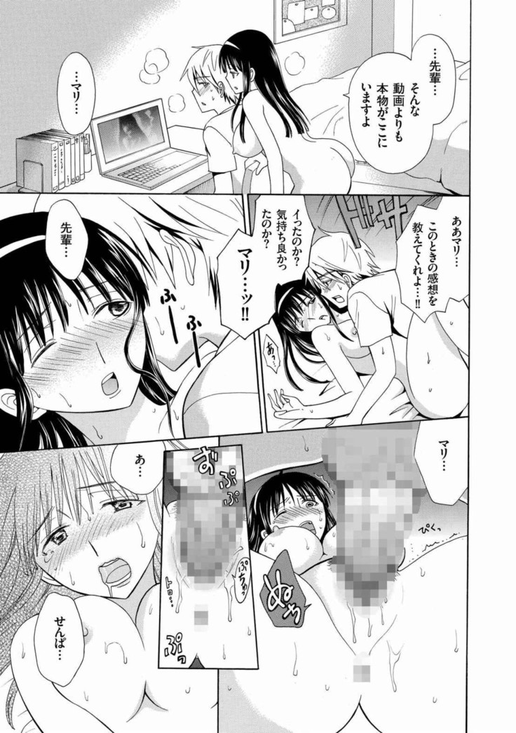 Houkago NTR