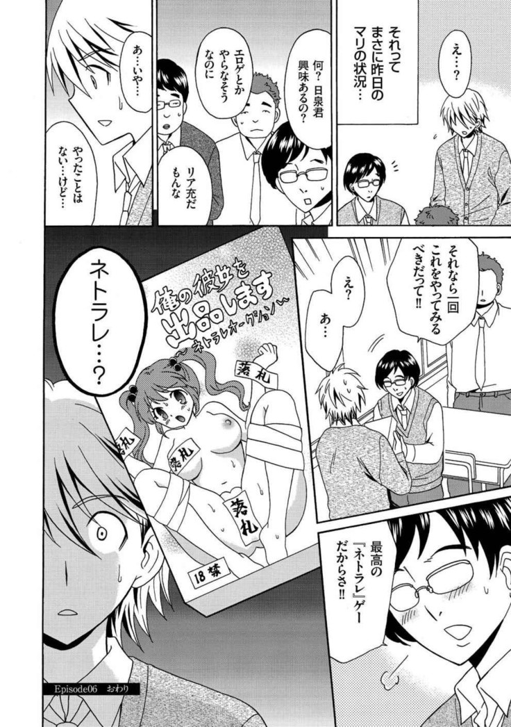 Houkago NTR