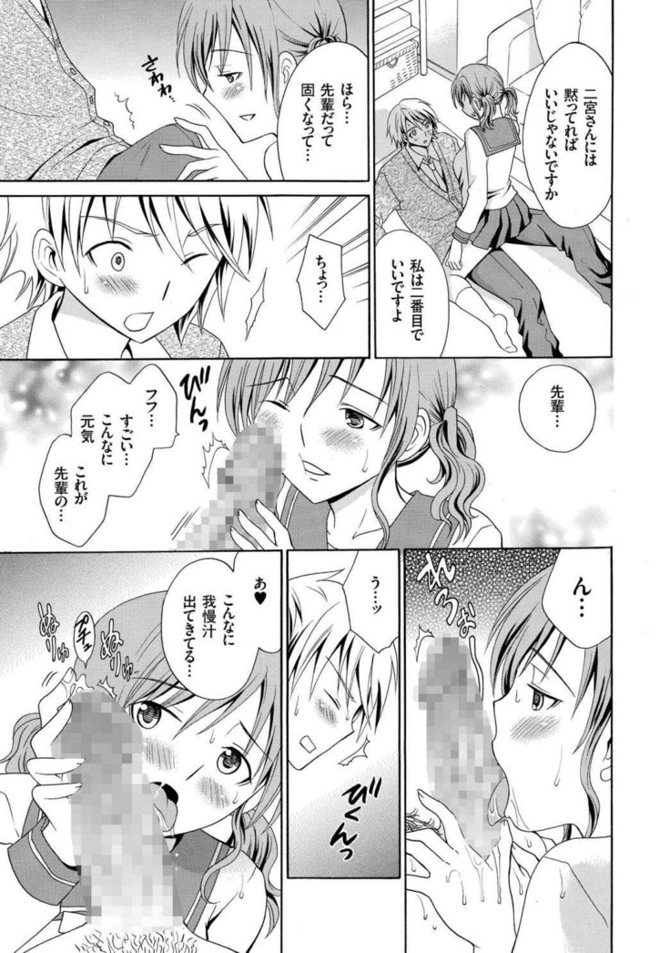 Houkago NTR