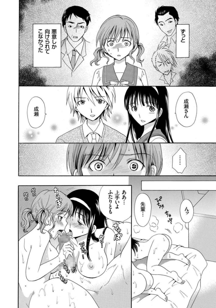 Houkago NTR