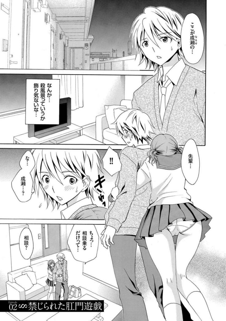 Houkago NTR