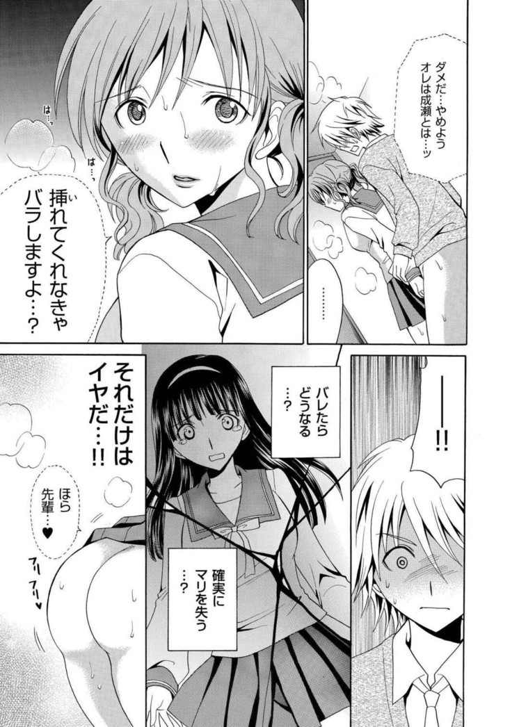 Houkago NTR
