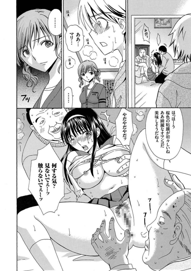 Houkago NTR
