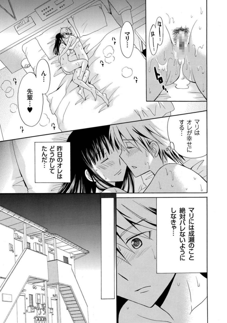 Houkago NTR