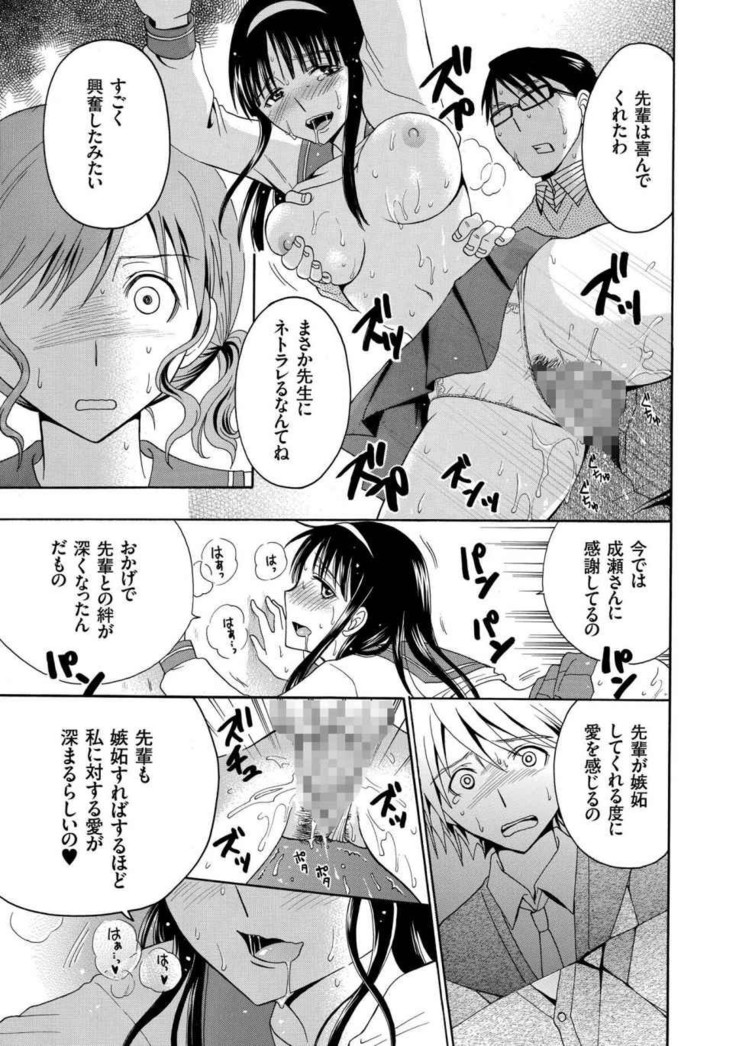 Houkago NTR