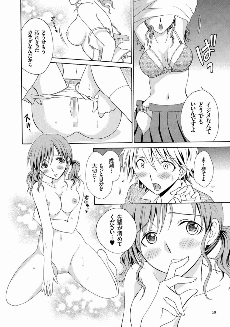 Houkago NTR