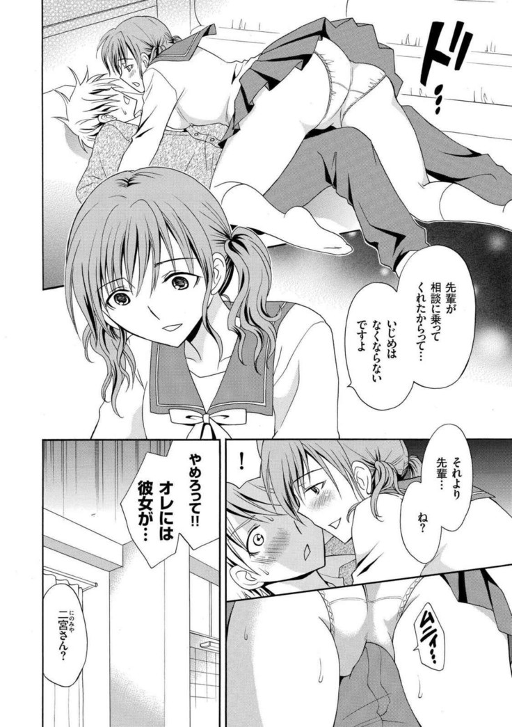 Houkago NTR
