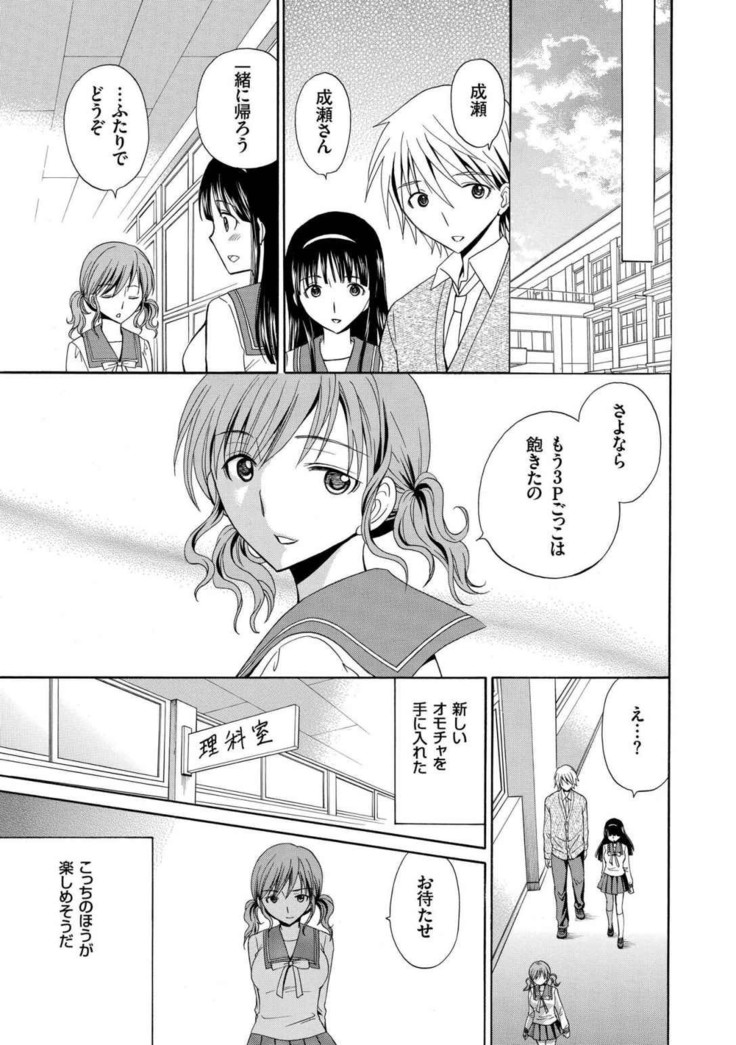 Houkago NTR
