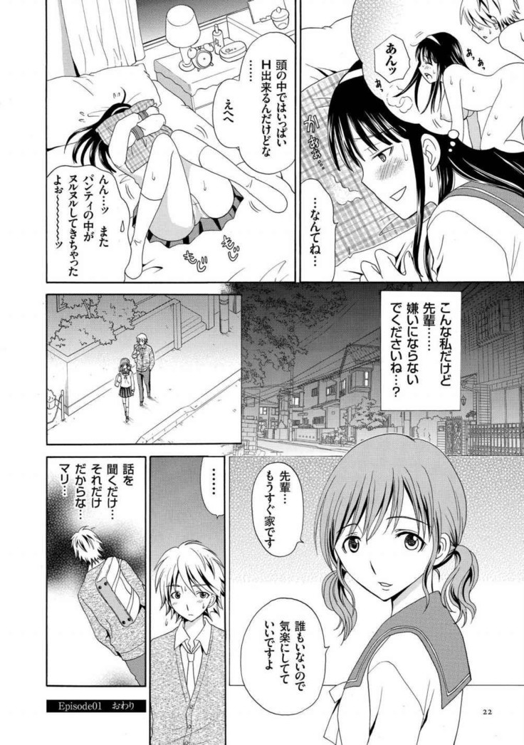 Houkago NTR