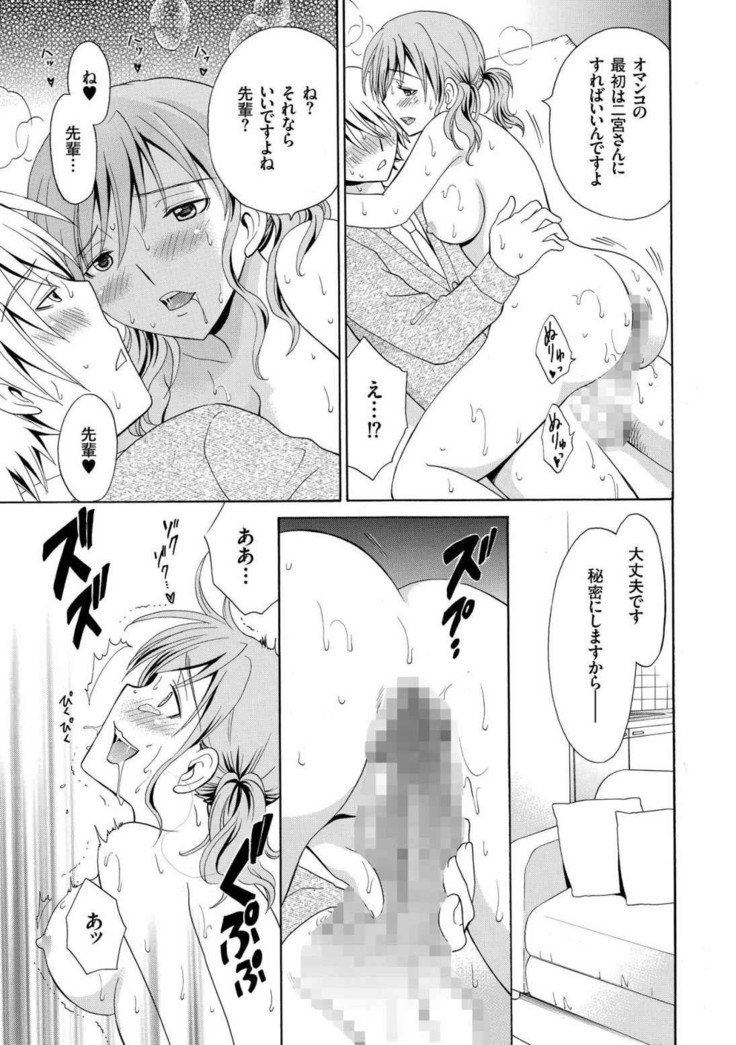 Houkago NTR