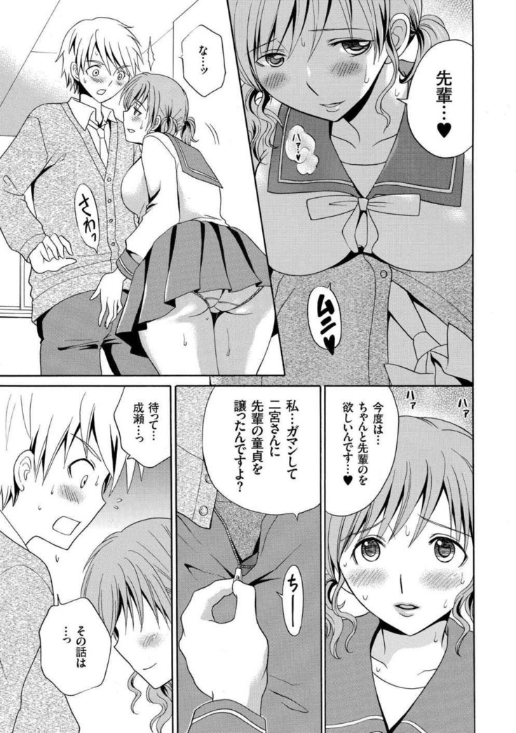 Houkago NTR