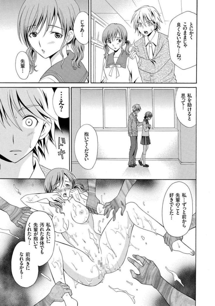 Houkago NTR