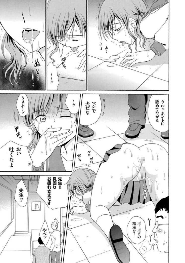 Houkago NTR