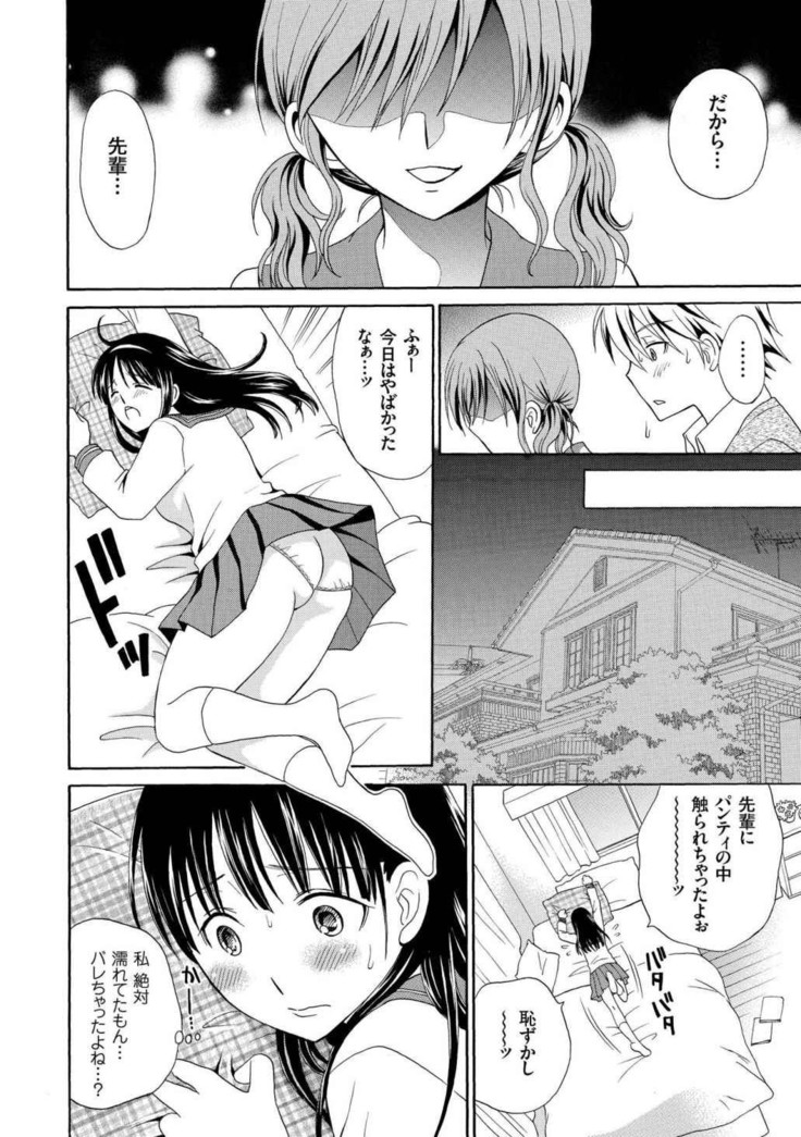 Houkago NTR