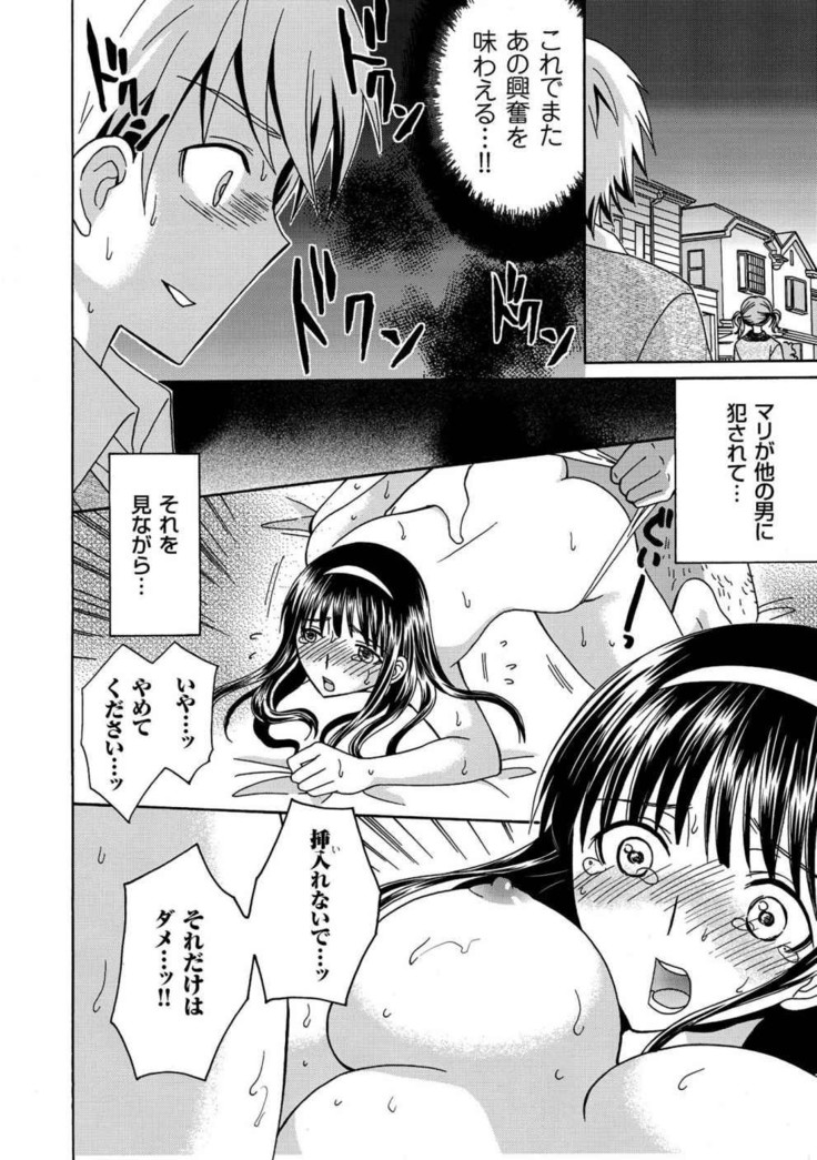 Houkago NTR