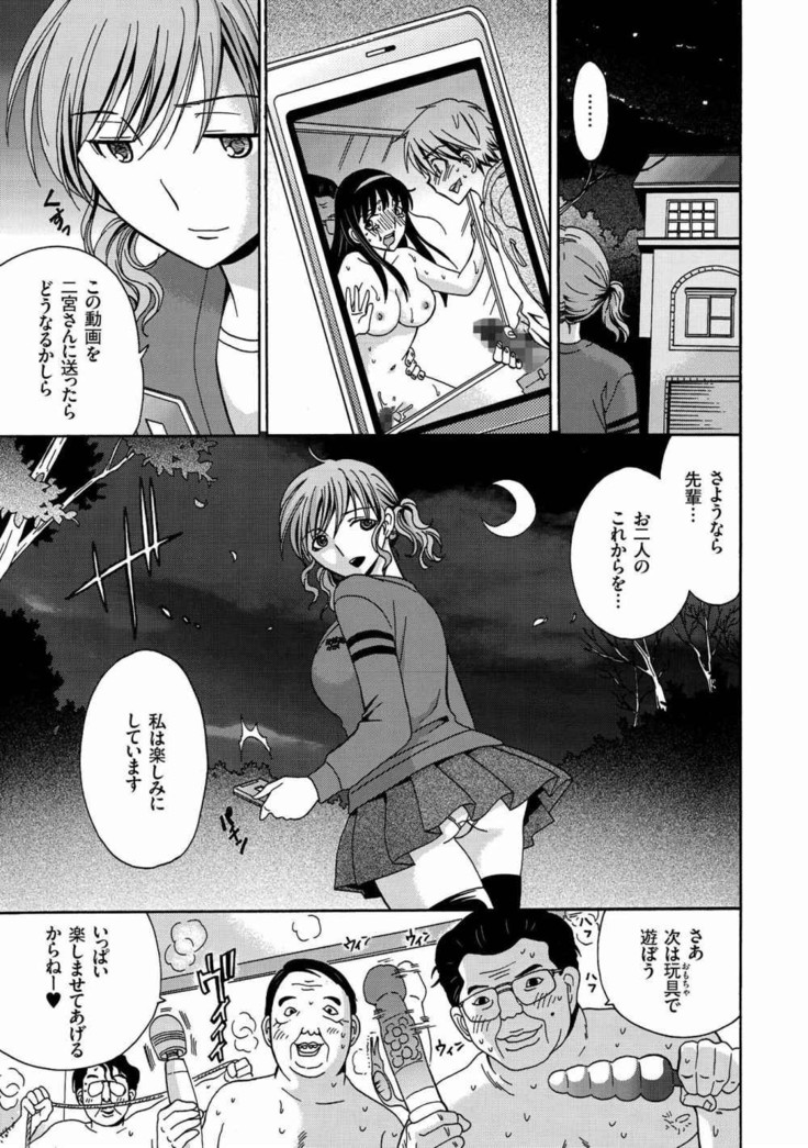 Houkago NTR