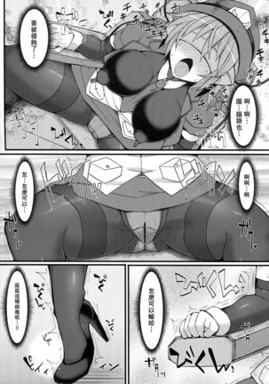 Cyber Police Rin - Subepichi KuroSto Fukei Ahegao Kairaku Sennou Page #15