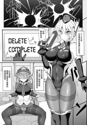 Cyber Police Rin - Subepichi KuroSto Fukei Ahegao Kairaku Sennou - Page 5