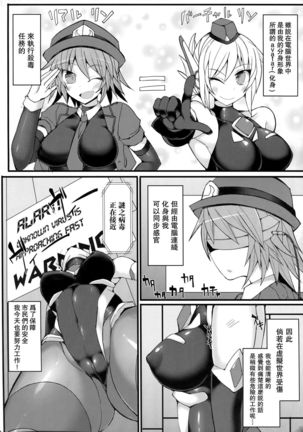 Cyber Police Rin - Subepichi KuroSto Fukei Ahegao Kairaku Sennou - Page 6