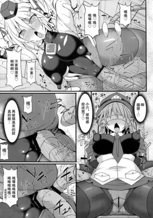 Cyber Police Rin - Subepichi KuroSto Fukei Ahegao Kairaku Sennou Page #17