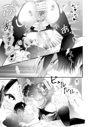 Succubus Momo to Sukebe suru - Page 33