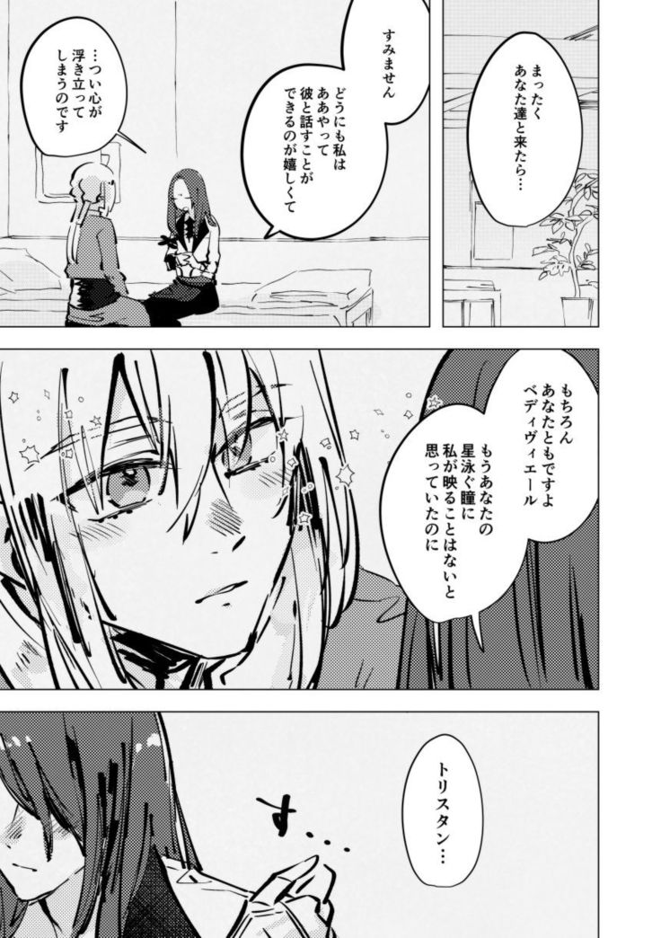 tri and error