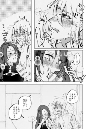 tri and error - Page 23