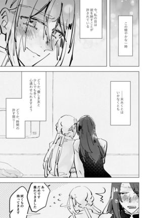 tri and error - Page 25