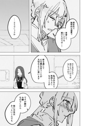 tri and error - Page 19