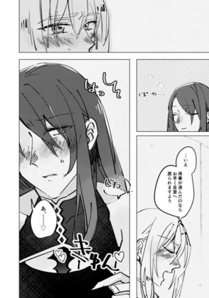 tri and error - Page 16