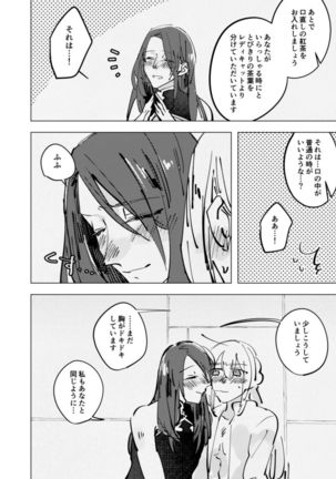 tri and error - Page 24