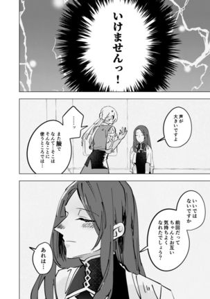 tri and error - Page 18