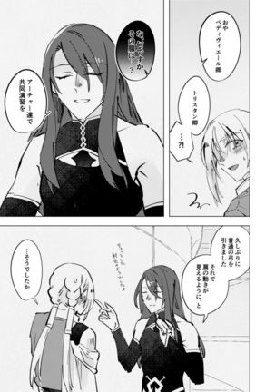 tri and error - Page 15