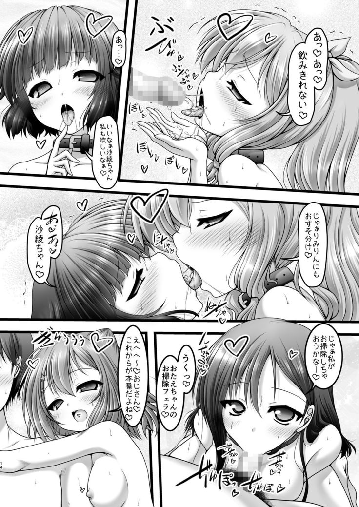 Shuffle Star