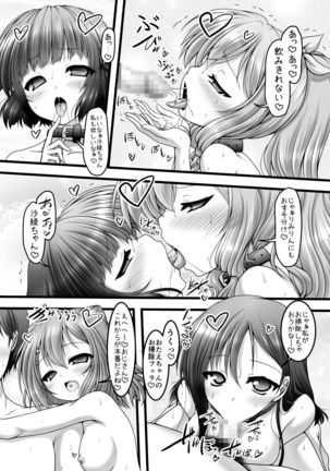 Shuffle Star Page #14