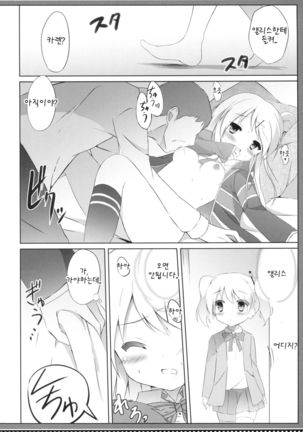 Karen Complex Page #14