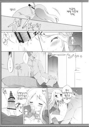 Karen Complex Page #19