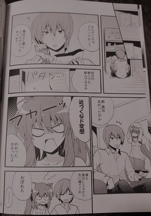 Sister Complex! Page #7