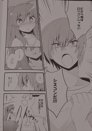 Sister Complex! Page #15