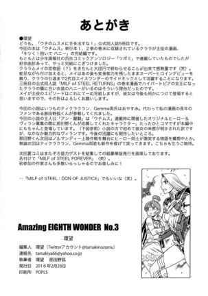 Amazing EIGHTHWONDER No.3   {doujins.com} Page #40