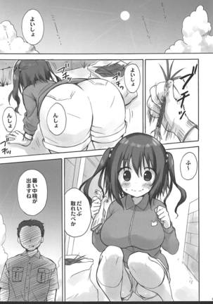 Ebina Ijiri R Page #4