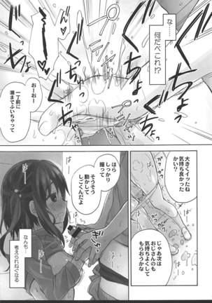 Ebina Ijiri R Page #10