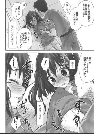 Ebina Ijiri R Page #7