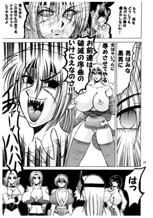 Kasumi higyaku no oppai-hen 2 - Page 39