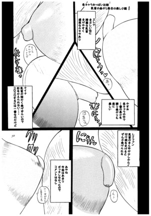 Kasumi higyaku no oppai-hen 2 - Page 50