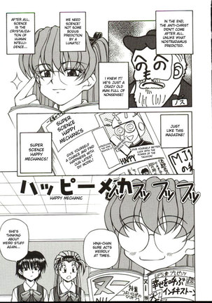Shiro o Suu Nawa CH9 Page #1