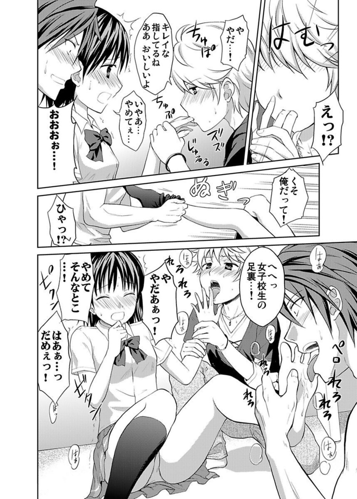 Shirouto Toukou Taiken JK Seifuku Shintai Kensa
