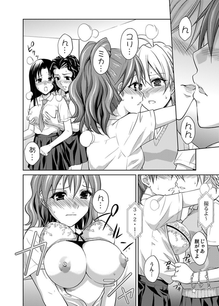 Shirouto Toukou Taiken JK Seifuku Shintai Kensa