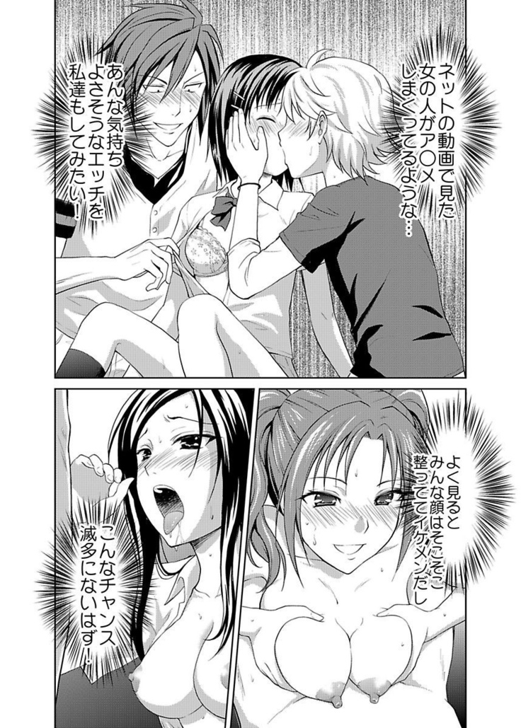 Shirouto Toukou Taiken JK Seifuku Shintai Kensa